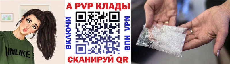 A-PVP мука KRAKEN маркетплейс Уссурийск