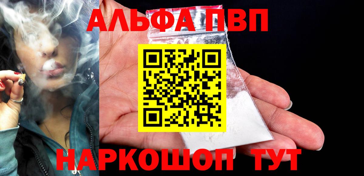 Alfa_PVP мука  А ПВП мука  Уссурийск  APVP СК  Вход с VPN 
