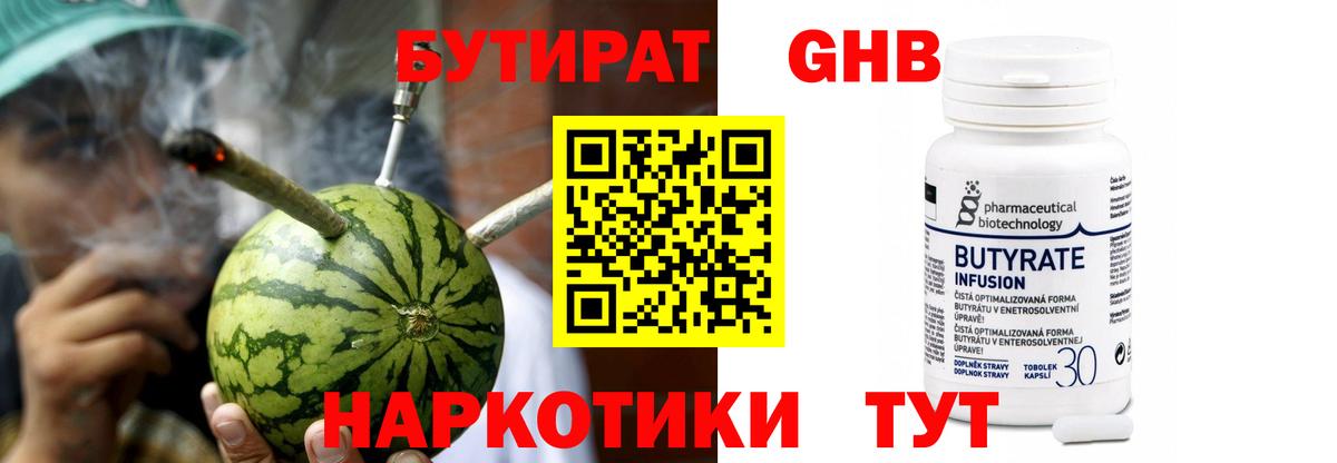 Бутират бутандиол Уссурийск