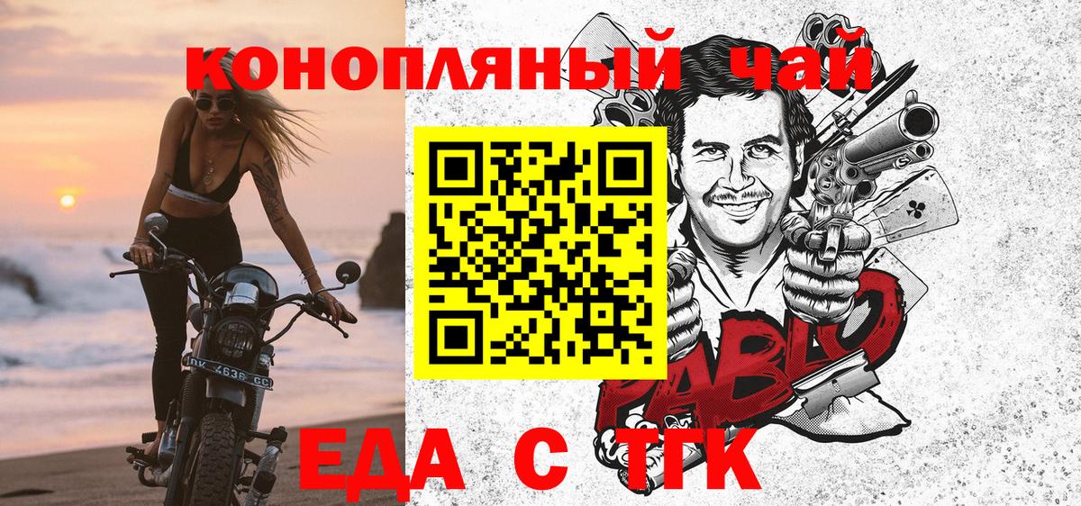 Уссурийск  Еда ТГК марихуана  Вход с VPN 