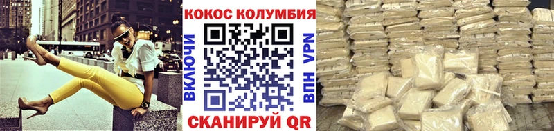 Кокаин Боливия  Уссурийск 