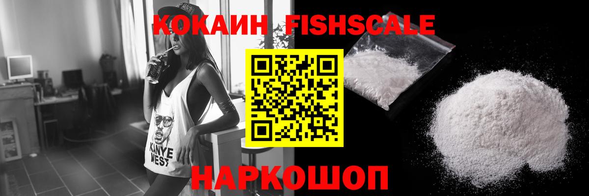 Кокаин  Вход с VPN  Уссурийск  Cocaine VHQ 