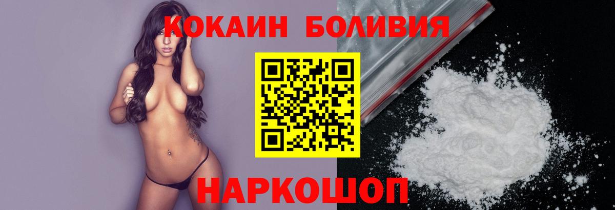 COCAIN 97% Уссурийск