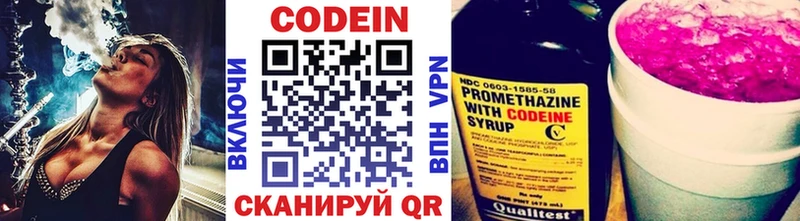 Кодеиновый сироп Lean напиток Lean (лин)  Уссурийск 