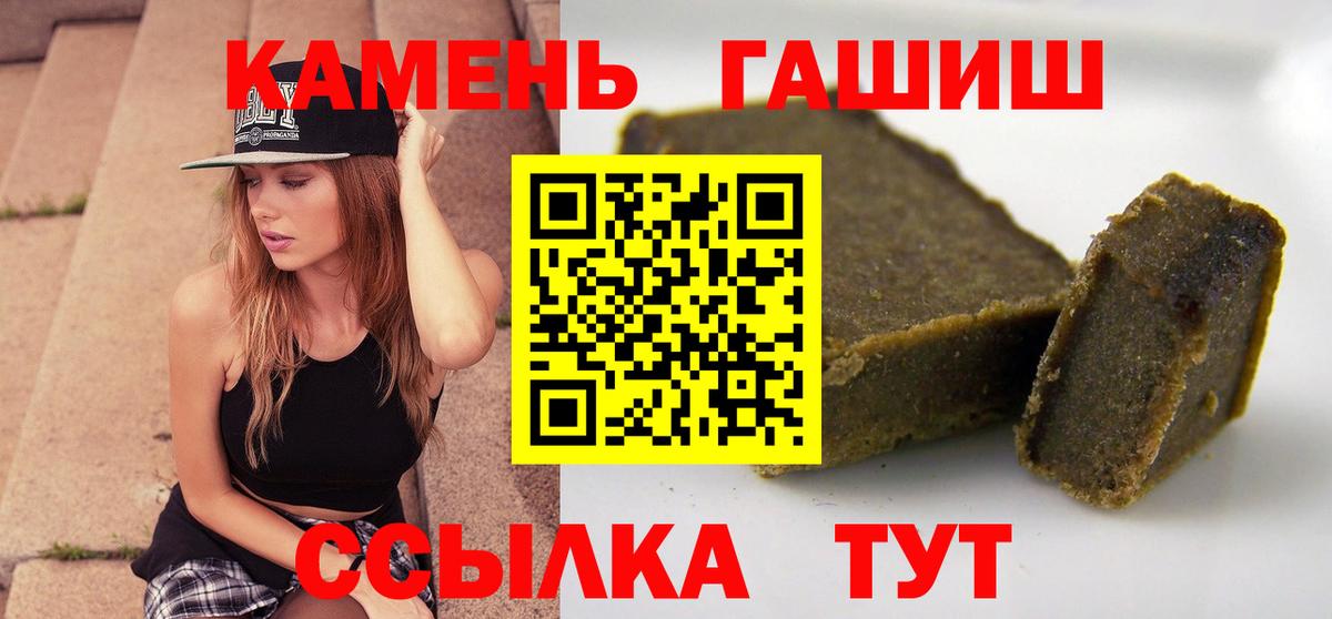 ГАШИШ индика сатива  Вход с VPN  Гашиш  ГАШ Cannabis  Уссурийск 
