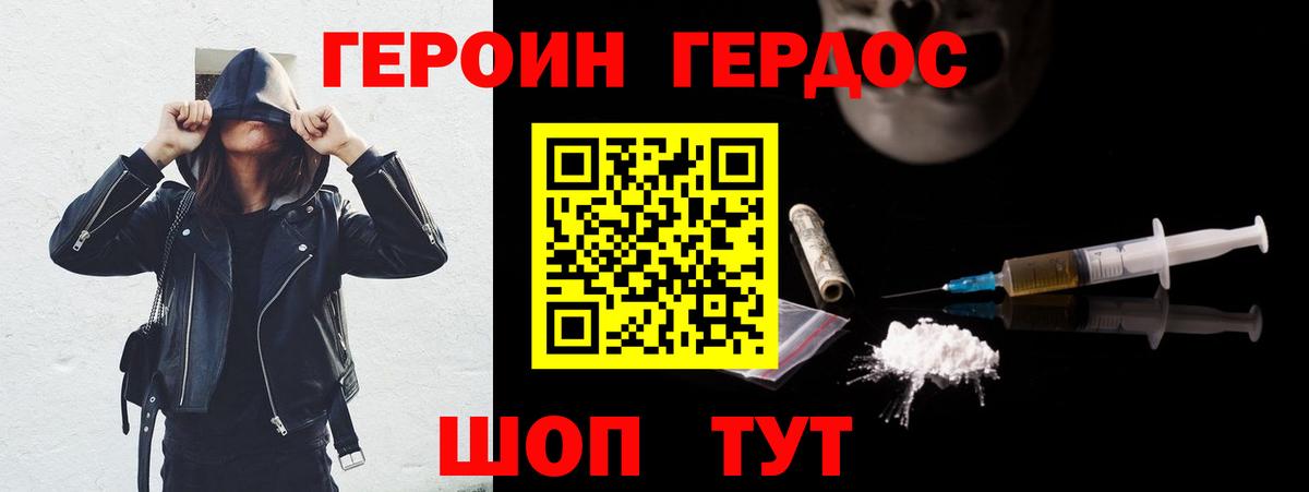 Героин афганец  Вход с VPN  Уссурийск 