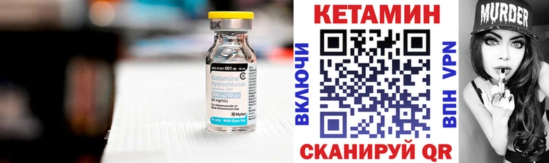 Кетамин VHQ дарнет шоп Уссурийск
