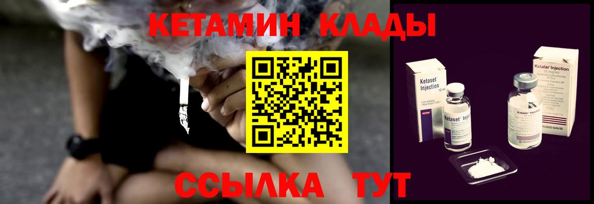 КЕТАМИН VHQ  Вход с VPN  Кетамин ketamine  Уссурийск 