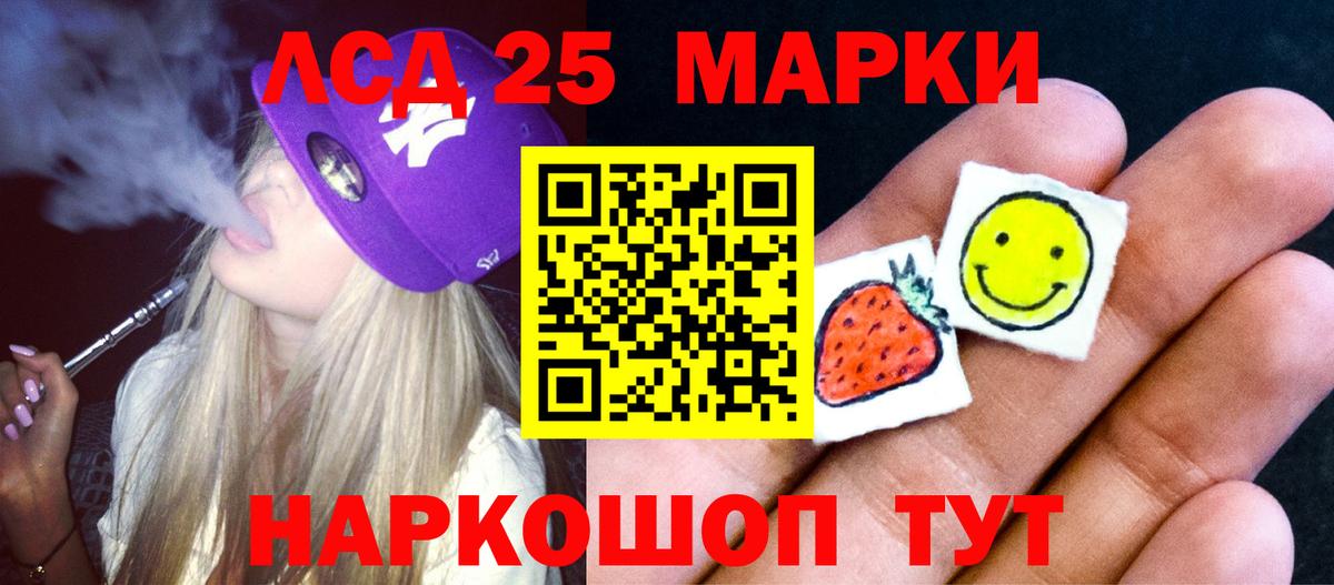 Уссурийск  ЛСД экстази кислота  Вход с VPN 