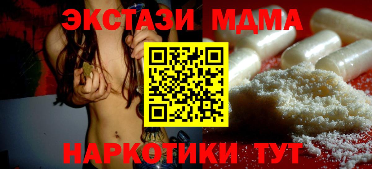 Уссурийск  МДМА VHQ  Вход с VPN 
