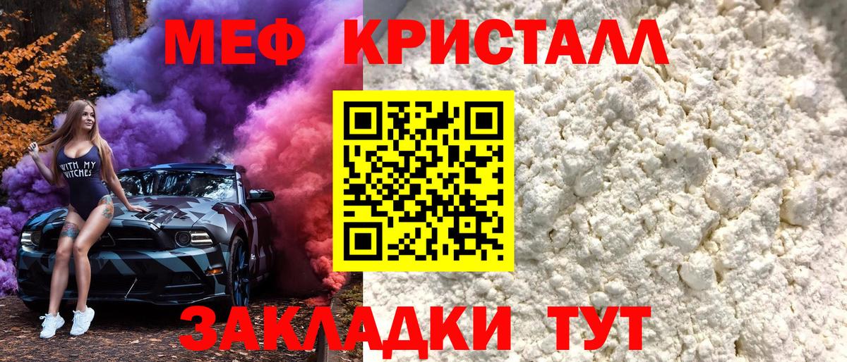 Мефедрон mephedrone  Меф  МЯУ-МЯУ мука  Уссурийск  Вход с VPN 