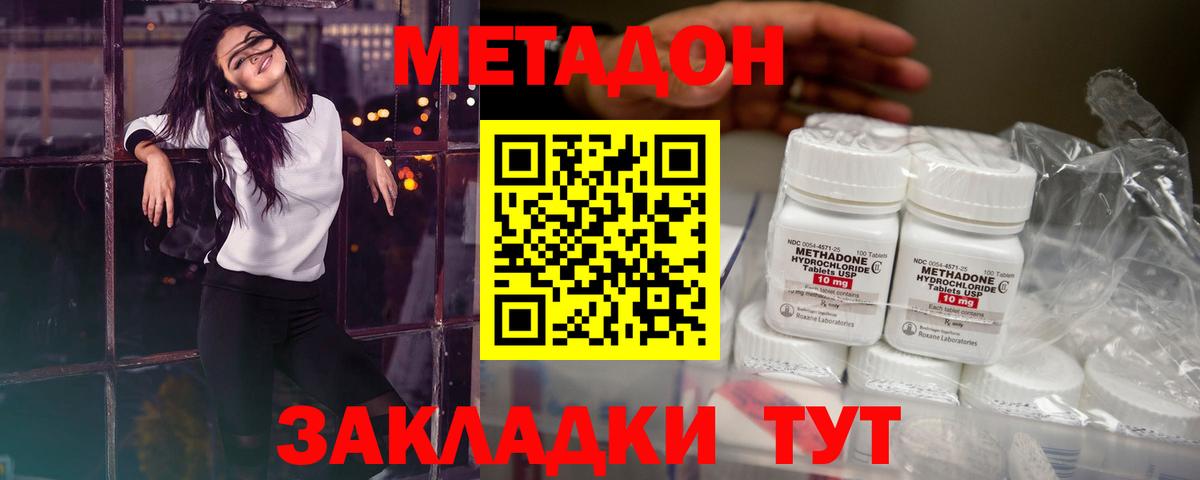 Метадон VHQ  Вход с VPN  Уссурийск 