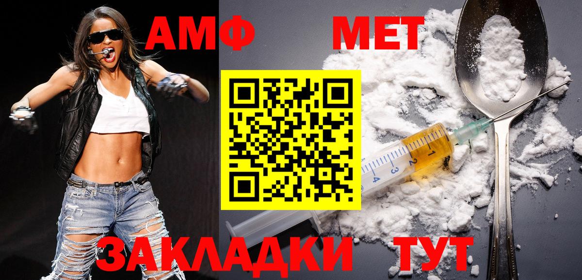 Первитин Декстрометамфетамин 99.9%  Первитин Декстрометамфетамин 99.9%  Вход с VPN  Уссурийск 