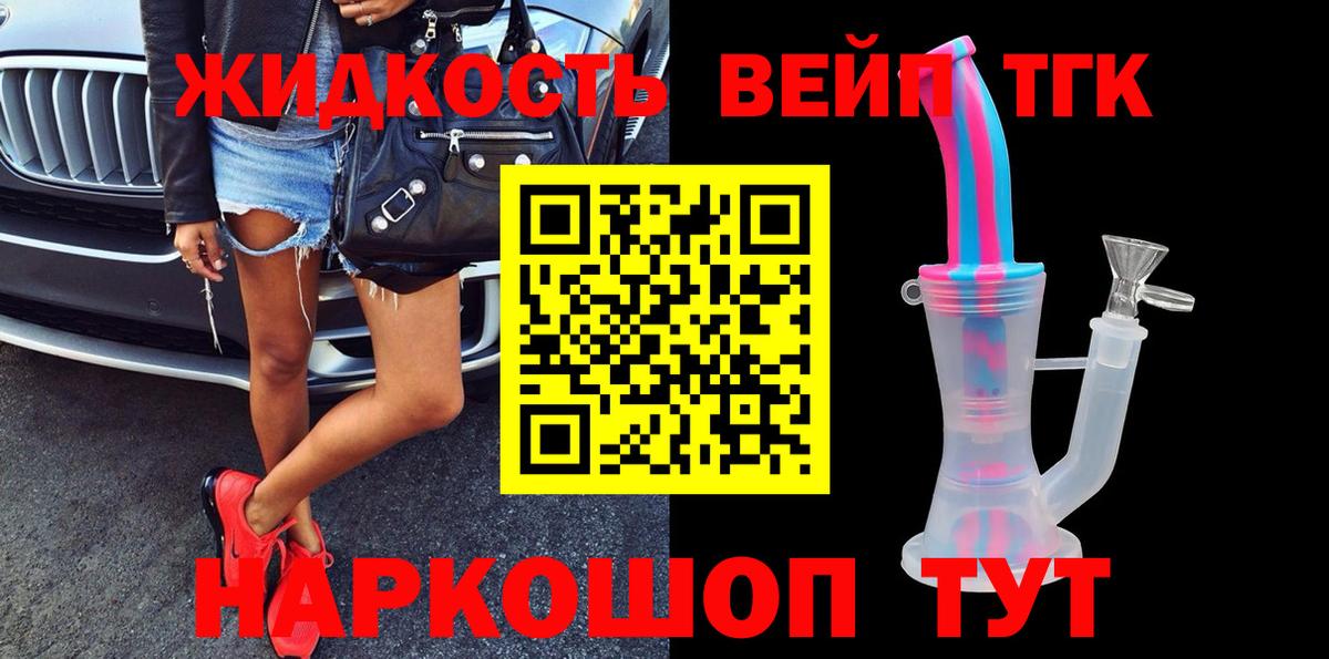 MEGA онион  ТГК вейп с тгк  купить закладку  Вход с VPN  Уссурийск 