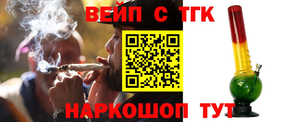 ТГК концентрат Уссурийск